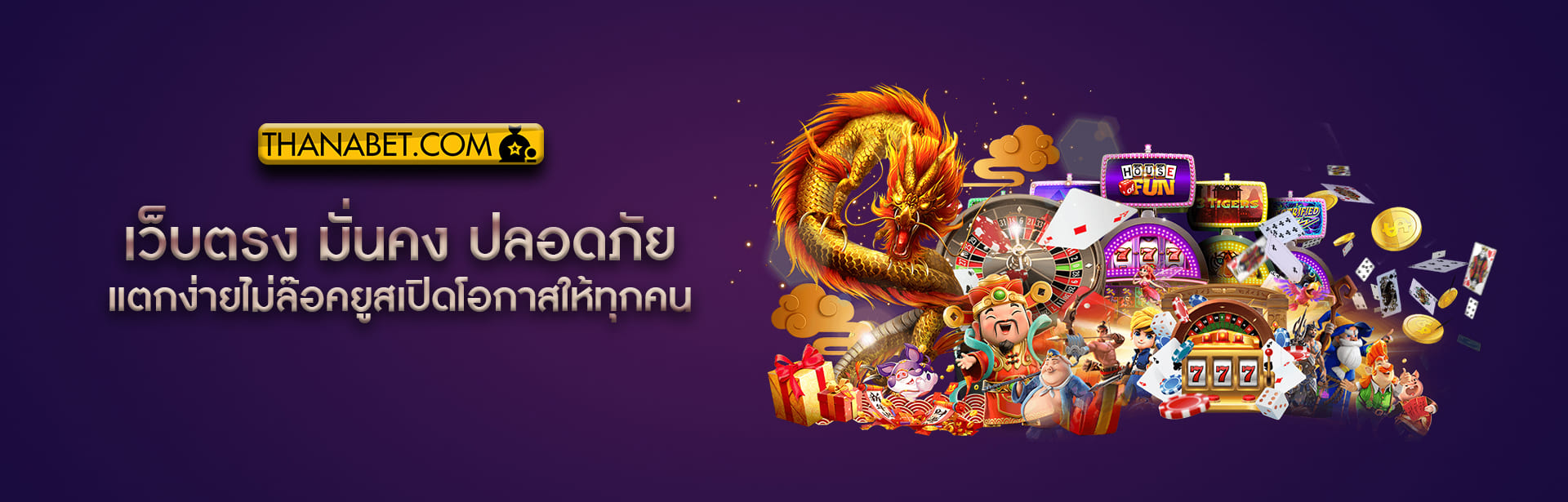 thanabet ปก